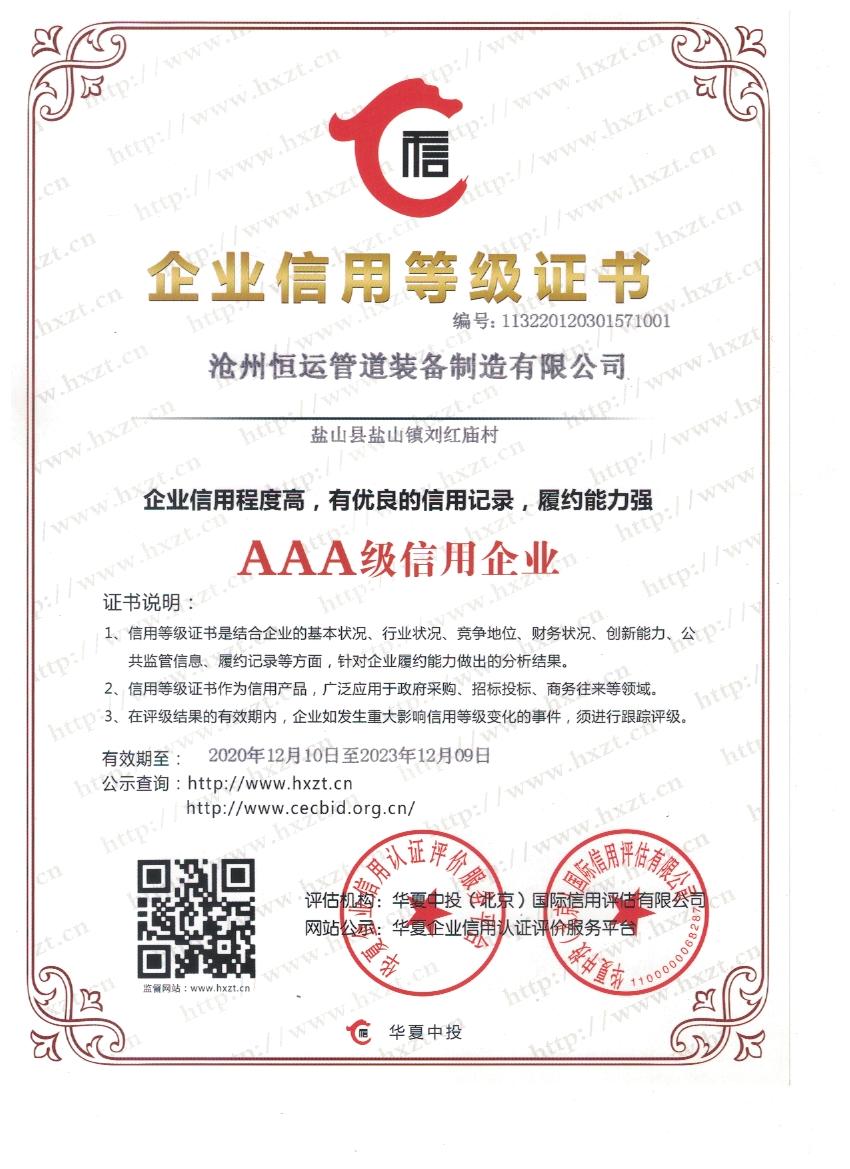 资质认证2