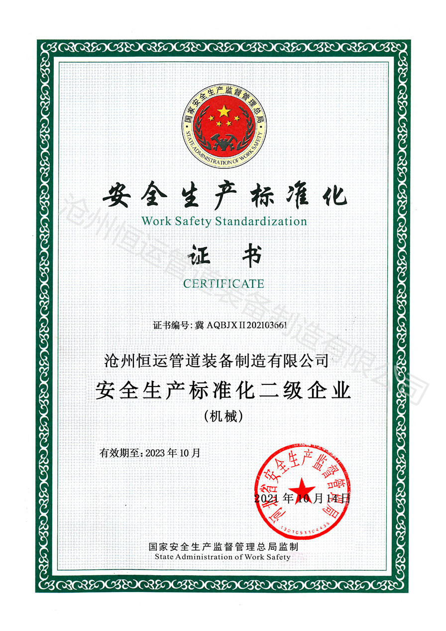 荣誉证书8