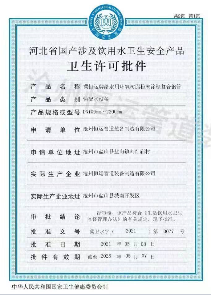 荣誉证书3